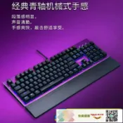 快樂購購 毀滅者機械游戲鍵盤臺式機電腦網咖電競可插拔光軸背光防水機械