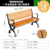 誠信達百貨 公園長椅 室外長椅 休閒座椅 公園椅戶外長椅庭院雙人靠背長條凳子室外防腐木塑木休閒座椅鐵藝