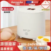 極樂藏寶閣 【溫泉溏心蛋】煮蛋器 早餐機 蒸蛋器 家用煮蛋 迷你便攜 304不鏽鋼 智能定時 宿舍辦公室必備