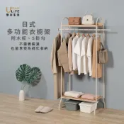 (店+)【URBAN LiFE 悠本生活】日式多功能衣櫥架附木板S掛勾(衣櫥架/收納置物架/分層掛衣架/系統收納)