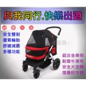 中大型犬專用豪華款寵物推車.超粗鋁合金車架.大空間.摺疊好方便.一鍵收折/拉桿包/ 寵物包/ 寵物提袋/ 外出籠/拉桿箱
