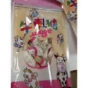 手工牛軋糖(花生)~~牛軋糖~花生(200g/袋裝)&手工牛軋糖(杏仁)~~牛軋糖~杏仁(200g/袋裝)