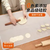 彩虹之屋 台湾公司貨 免運 家用膠揉面墊食品級抗菌加厚和面板搟面案板包餃子加大搟面墊子