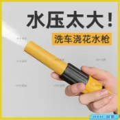HYH 塑膠噴水頭洗車水槍多功能澆花園藝園林花灑高壓洗車槍家用清洗車刷車器噴頭066