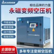 明熙精品屋 【永磁變頻節能】螺桿空壓機 空氣壓縮機 開山冷氣 靜音空壓機 7.5KW 1立方 低噪音 節能省電 工業級 穩定耐用 適用工廠車間