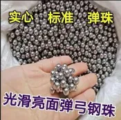 【可開發票】彈弓鋼珠8毫米6mm鋼球6.5mm剛珠彈弓8mm彈珠7 8.5 9 10mm彈工kb