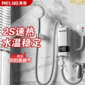 吉宅良品 瞬熱式電熱水器電家用小型化妝室租房用恆溫淋浴速熱洗澡神器