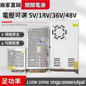 熱銷🚚保固 AC110V轉DC 5v 18v 36v 48v 開關電源 2A -60A 變壓器 供應器 電源變壓器