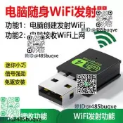 臺式機電腦筆記本無線網卡360雲隨身wifi接收器熱點信號發射器4代