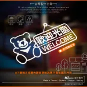 AJ 貨號091 歡迎光臨 貼紙 可愛熊 營業用玻璃門貼紙 餐廳貼紙 民宿貼紙 美容貼紙 櫥窗貼紙 咖啡廳貼紙