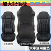 ZB 卡車座墊套 卡車座椅保護墊  達富 DAF 賓士曳引車（拖車頭）與大貨車 堅達四期 簡易安裝