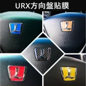 【URX方向盤貼】LUXGEN納智捷買一送一 馬克 Mark 轉向盤紅色貼紙 廠徽包膜 個性改裝 車內碳纖維卡夢 3M貼