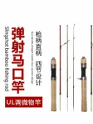 全球選品1館 生活百貨 多節可攜式微物路亞竿旅行溪流竿ul超軟調四節槍柄玻纖彈射竿馬口竿