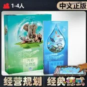 【愛拼好貨】中文正版惡魔白桌遊 方舟動物園 海洋世界擴成人策略卡牌遊戲