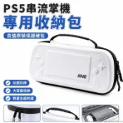 🎮台灣出貨🎮 良值原裝PlayStation Portal收納包 EVA保護硬包 PS5串流掌機收納包 主機包