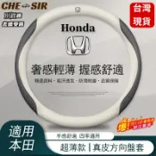 不二屋 Honda本田真皮方向盤套 FIT CRV CITY ACCORD翻毛皮方向盤皮套 F06