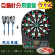 餐組互動款 數位電子飛鏢機  軟式飛鏢 標靶機 飛鏢盤 飛鏢靶 電子飛鏢靶 安全飛鏢 電子飛鏢 自動計分 益智