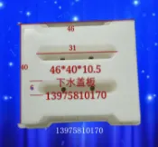 協貿國際日用品生活12館 46x40x10.5排水溝蓋板彩磚塑料模具混凝土馬路公路市政下水道水泥
