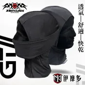 伊摩多※HERCULES海格力士‧GT2全臉式 多功能頭套 素面 可當 頸巾 臉巾 口罩 穿脫方便 排汗 吸濕 快乾