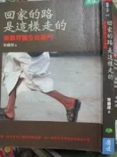 《 回家的路是這樣走的 : 無國界醫生在葉門》》 9789862412176【小熊家族】