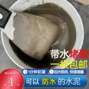 協貿國際日用品生活6館 水泥白水泥家用快干防水衛生間屋頂堵漏王沙子水不漏水泥砂漿膠