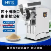 臻選名品 【台灣公司 超低價】瀚博中藥打粉機流水式粉碎機中草藥商用大型超細研磨機三七磨粉機