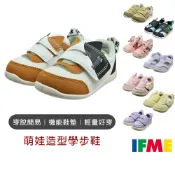 【IFME】萌娃造型學步鞋 寶寶學步鞋 寶寶機能鞋 IFME童鞋