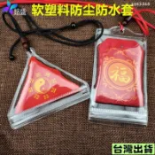 🔥臺灣熱賣🔥🔥平安符防水套 符靈袋 機車平安 符袋 三角形 平安符袋 防水香火袋 平安符防水套 防水香火袋 機車平