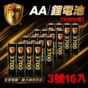 KOTSURU 3號/AA 恆壓可充式 1.5V鋰電池 全新特大能量 3700mWh 16入