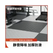 (店+)宅宅 健身房地墊 隔音減震地墊 運動地板 防震拼接地墊 大面積靜音樓層地膠橡膠地毯 靜音墊 爬行墊 加厚