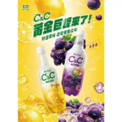 ~省錢叔叔~黑松 黑松汽水 C&C 氣泡飲料 葡萄 檸檬 500ml 汽水 碳酸飲料 檸檬CC 葡萄CC 寶特瓶裝
