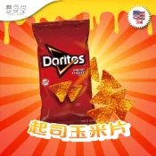 美國 DORITOS Nacho Cheese 起司玉米片
