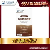 【達摩本草】古方龜鹿關鍵精華四寶x1盒(60顆/盒)【任選2件5折】