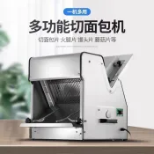 現貨* 吐司切片機不銹鋼切麵包機方包分片機電動切片機器細齒刀廠商直銷 -訂金