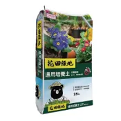 (店+)【欣榮園藝資材行】欣榮園藝全館599免運 花田綠地 25L 花果蔬菜通用培養土 有機質泥炭混合介質
