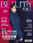 Kobo BEAUTY大美人 11月號/2017 第171期