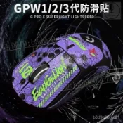 💰店鋪新品💰滑鼠防滑貼EVA初號機羅技GPW二代一代狗屁王2吸汗貼膜紙超薄專用【輕語潮玩】
