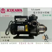 【94五金】⚡促銷⚡最優惠⚡KQ200N 1/4HP 木川泵浦 電子穩壓不生鏽加壓機 加壓泵浦 加壓馬達 KSQ200N