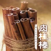 【和春堂】咖啡職人肉桂棒(65g/包)｜咖啡甜點必備好搭檔｜天然肉桂條｜香料棒 咖啡香料 甜點香料 烘焙香料 滷肉香料