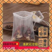 食品級茶包袋一次性泡茶袋花茶空茶袋茶葉包過濾袋尼龍分裝小泡袋可開發票✅攏總好生活百貨🔥臺灣出貨🔥