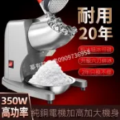 【Smallxi台中專營】台灣110V/220V商用110V碎冰機商用擺攤冰沙機奶茶店綿綿冰機破冰機家用沙冰機刨冰機