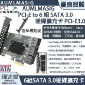 AUMLMASIG 全通碩 下單免運送達【MA-SA6PX1-L】硬碟 PCI-E to 6 組 SATA 3.0擴充卡/ PCI-E3.0/台廠祥碩晶片/支持20TB以上硬碟/ NAS/桌機/伺服器/工作站/資料庫/帶散熱片降低溫度穩定增加/支援多種操作系統win11linux