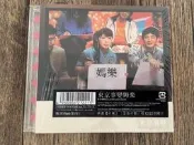 免運初回東京事變椎名林檎娛樂專輯現貨初回版，佩见齊，if