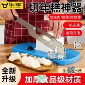 切年糕深氣阿膠糕太妃糖專勇刀加勇部銹鋼切片機切中藥片扭軋糖刀