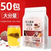 50小包紅豆薏米芡實茶包赤小豆大麥薏仁組閤花茶養生茶葉三角袋裝
