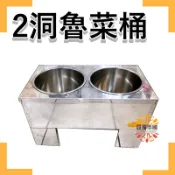 《設備帝國》大2洞魯菜桶 大2洞溫控魯菜桶 營業用 保溫魯菜桶