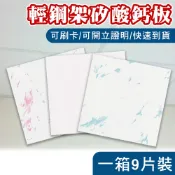 【快速到貨可刷卡】輕鋼架矽酸鈣板 輕鋼架天花板  明架天花板
