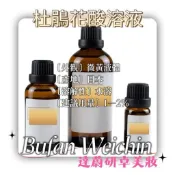 醫美級~杜鵑花酸溶液/10ml