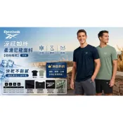  【Reebok】男款涼感速乾圓領短袖｜冰絲涼感｜透氣排汗｜運動上衣｜休閒T恤