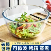 喜挖2店 鋼化玻璃耐熱和麵盆不沾盆加厚大容量打蛋盆烘焙盆沙拉碗玻璃容器